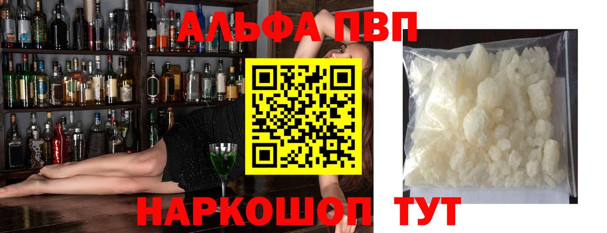 А ПВП Соль Краснокаменск