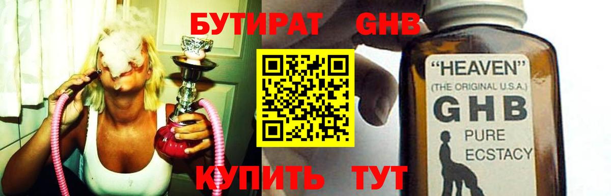 Краснокаменск  Бутират бутик  Вход с VPN 