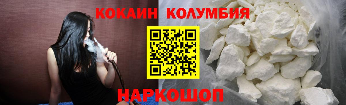 Кокаин Перу Краснокаменск
