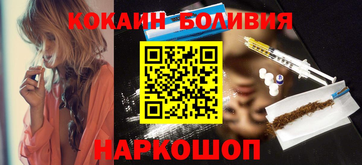  КОКАИН Краснокаменск