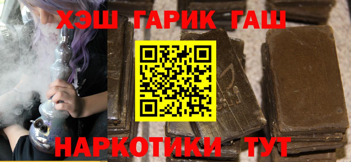 Гашиш  как найти закладки  Вход с VPN  Гашиш AMNESIA HAZE  Краснокаменск  ГАШ Изолятор 