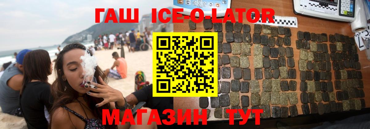 Гашиш Cannabis Краснокаменск