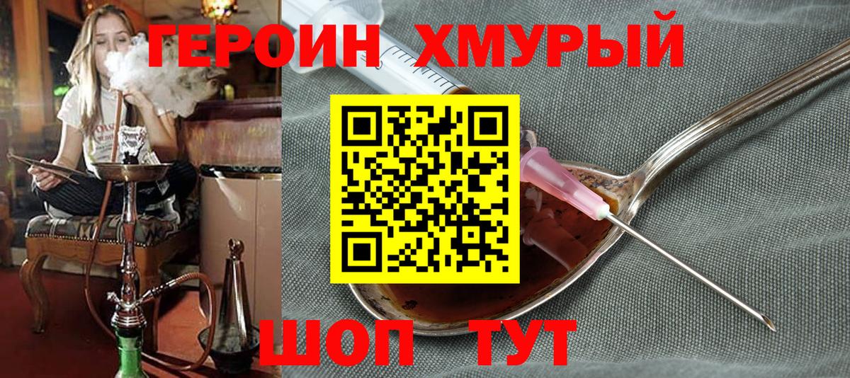 Героин белый  Вход с VPN  Краснокаменск 