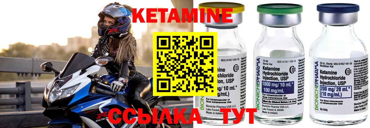КЕТАМИН ketamine  Вход с VPN  Кетамин VHQ  Краснокаменск 