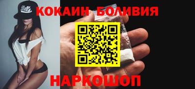 кокаин перу Будённовск