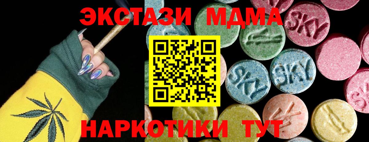 МДМА Molly  МДМА  Вход с VPN  Краснокаменск  MDMA Molly 