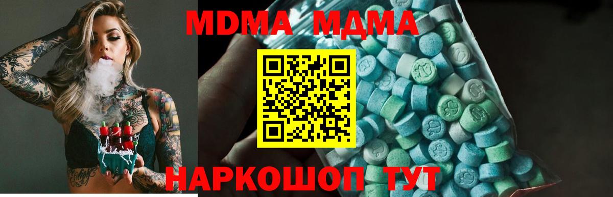 ГАШ  Экстази  КОКАИН  Вход с VPN  Краснокаменск  Cocaine  Конопля  Меф МЯУ МЯУ  