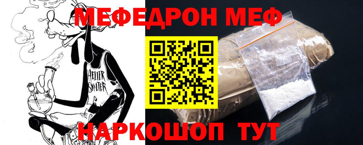 Мефедрон мука Краснокаменск