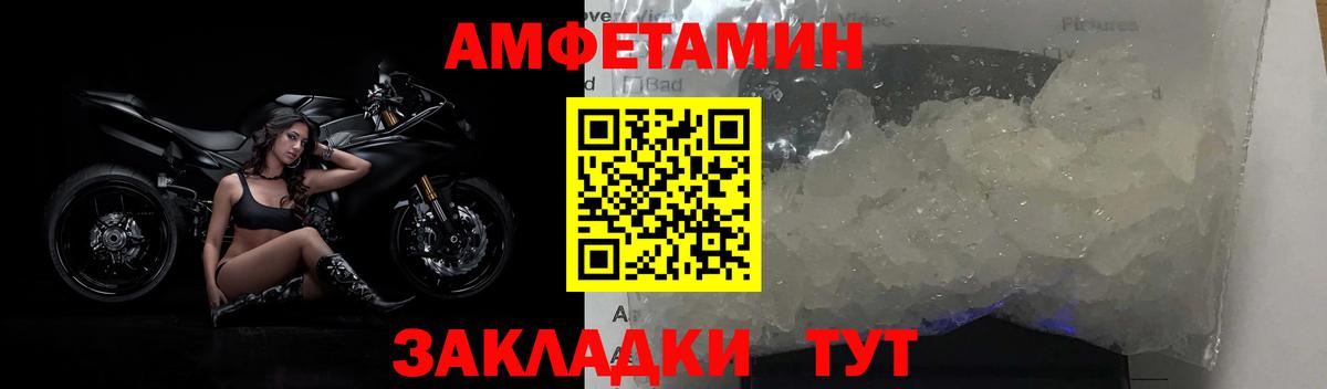 Краснокаменск  МЕТАМФЕТАМИН винт  Вход с VPN 