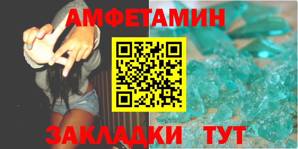 МЕТАМФЕТАМИН витя Краснокаменск
