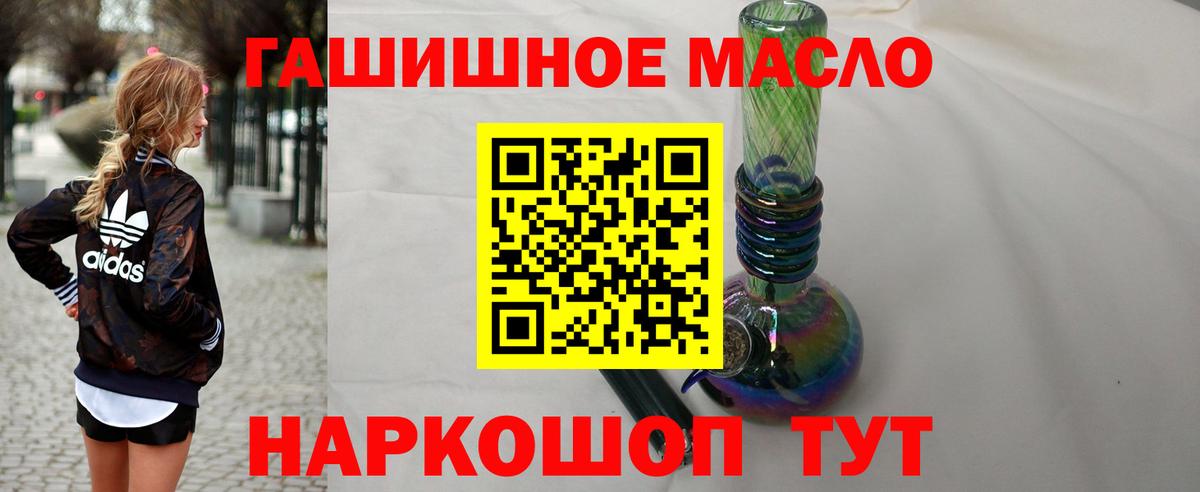 Дистиллят ТГК концентрат  Дистиллят ТГК Wax  Краснокаменск  Вход с VPN 