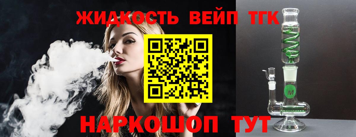ТГК Wax Краснокаменск